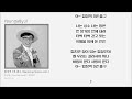 유산슬 노래모음 1탄 전곡가사 유산슬 노래모음 1탄 전곡가사