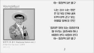 ✔유산슬 노래모음 1탄 전곡가사 screenshot 3