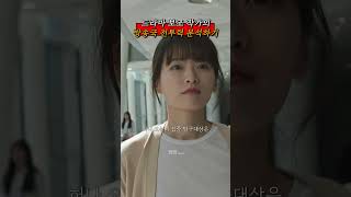 드라마 막내작가의 방송국 전투력 측정ㅋㅋ | #멜로가체질 #멜체 #shorts #드라마 #drama #딴짓 #정주행 #명장면 #천우희 #안재홍 #전여빈 #이주빈 #공명