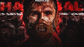 картинка: НАБИ 
