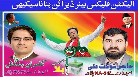 Coreldraw   How to make PTI Election Banner   2018