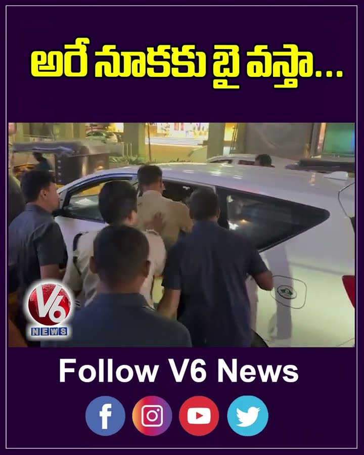 Padi Kaushik Arrest Visuals : Police Arrested And Shifted To Karimnagar | V6 News