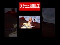 スクエニ最新作「サガ エメラルド ビヨンド」が面白すぎる！体験版レビュー【ロマサガ】【サガエメ】