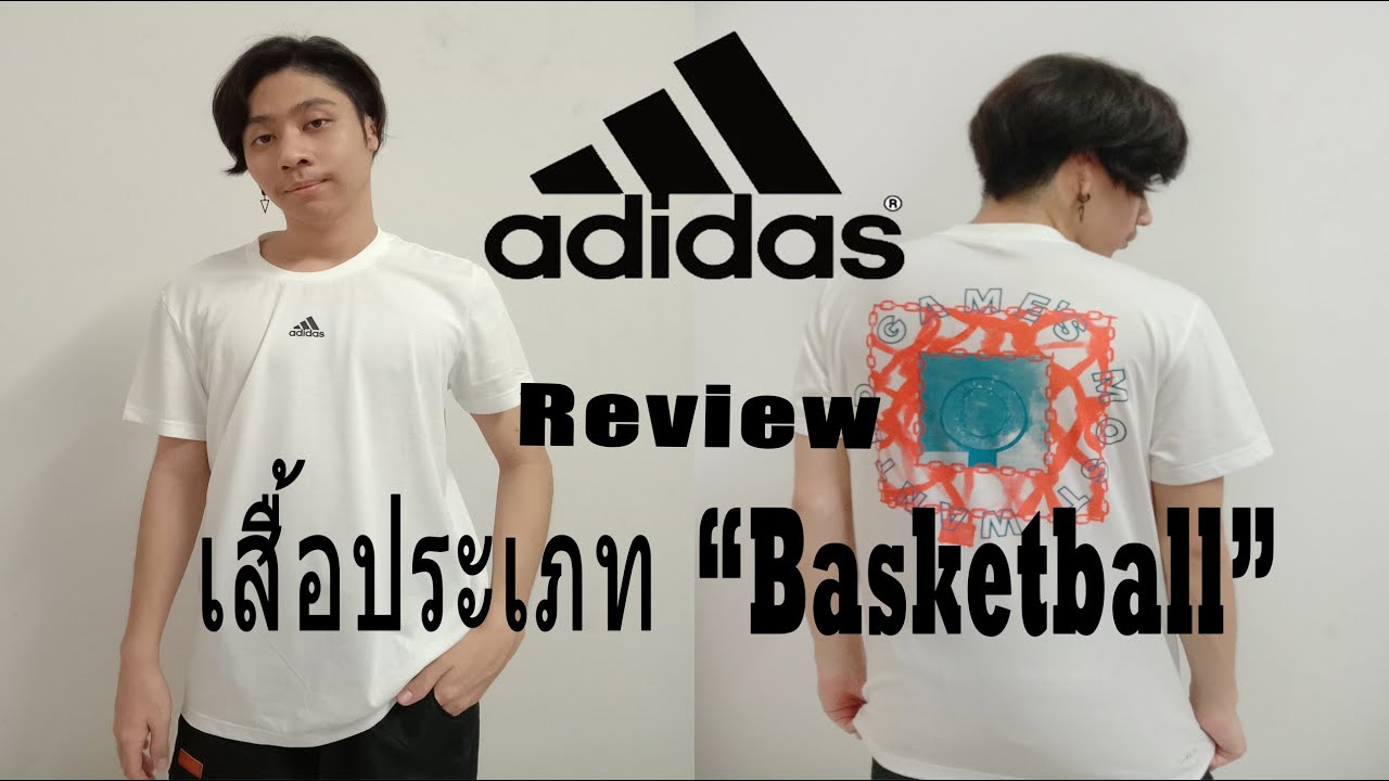 รีวิวเสื้อ Adidas Q4 Wanted Verb White|Mikey