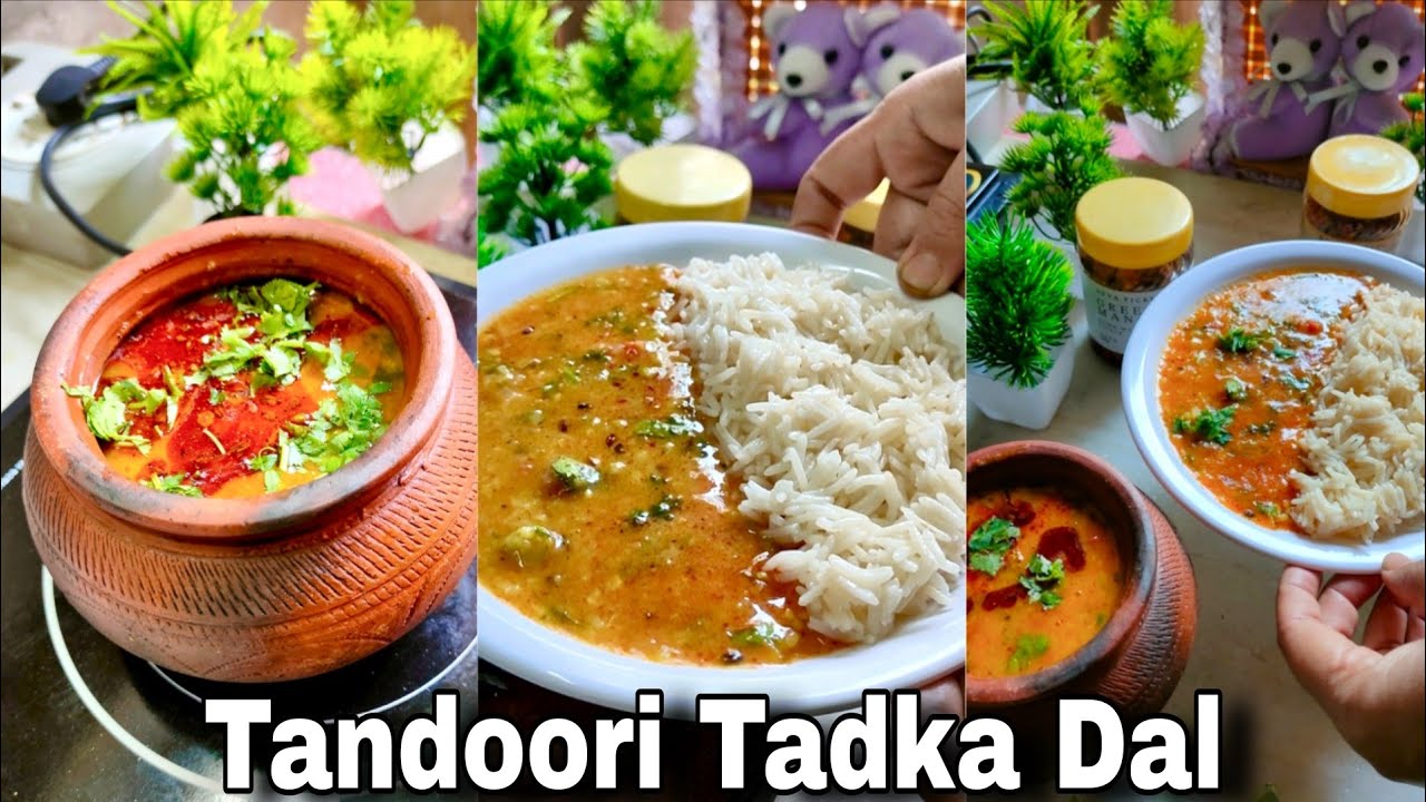 तंदूरी तड़के वाली दाल | Tandoori Tadke Wali Dal | Tandoori Tadka Dal Recipe |Dal Fry Dal Tadka Recipe