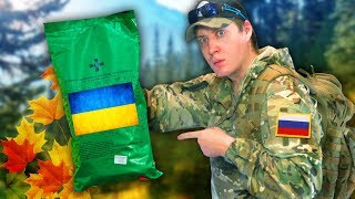 Тест УКРАИНСКОГО ИРП 24 часа в лесу!