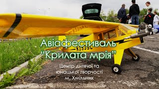 2021 Авіафестиваль Крилата мрія