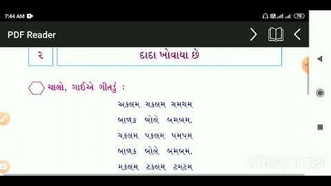 Saurabh vidhyalaya, Himmatnagar, std -2,sub-kallol(gujarati )chepter -2,part -1/1