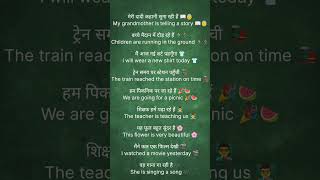 Daily Use English Sentences with Hindi | Learn English Speaking | अंग्रेज़ी सीखें आसान तरीके से”