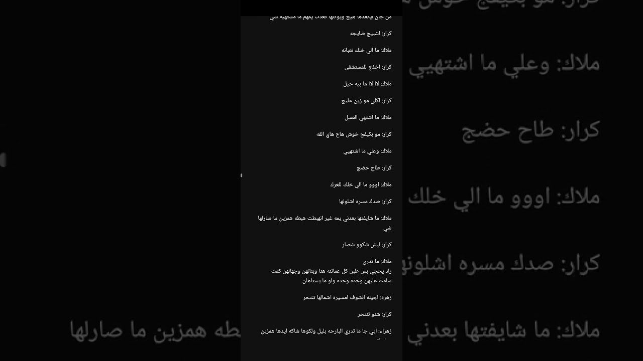 رواية غريب في الديار البارت ال 13 🌿✨#لايك _اشتراك