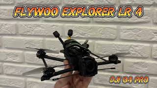 видео: Flywoo explorer long range 4. Что за дрон и для кого он?  картинка: Flywoo explorer long range 4. Что за дрон и для кого он?