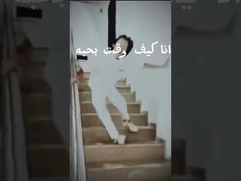 كيف وقعت بحب البيت
