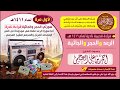 القارئ أحمد العجمي تلاوة قديمة نادرة ومنفردة لسور الرعد و الحجر و الجاثية لعام 1411هـ