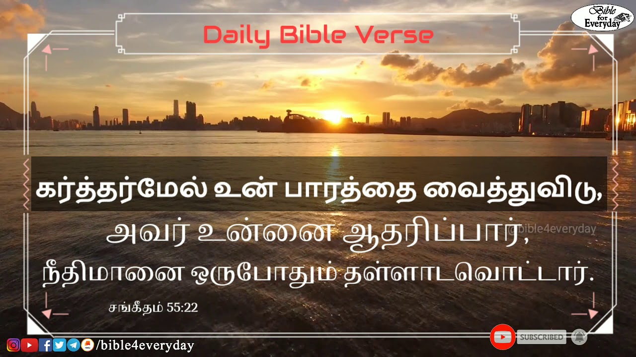 Daily Bible Verse Whatsapp Status Bible for Everyday 13 YouTube