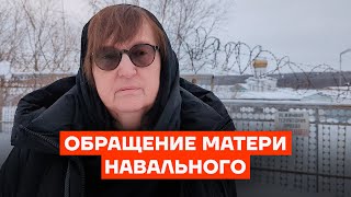 An appeal of Alexei Navalny’s mother