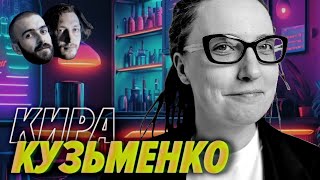 Как устроен глобальный айтишный рынок и чего нам там делать — Кира Кузьменко — Мы обречены