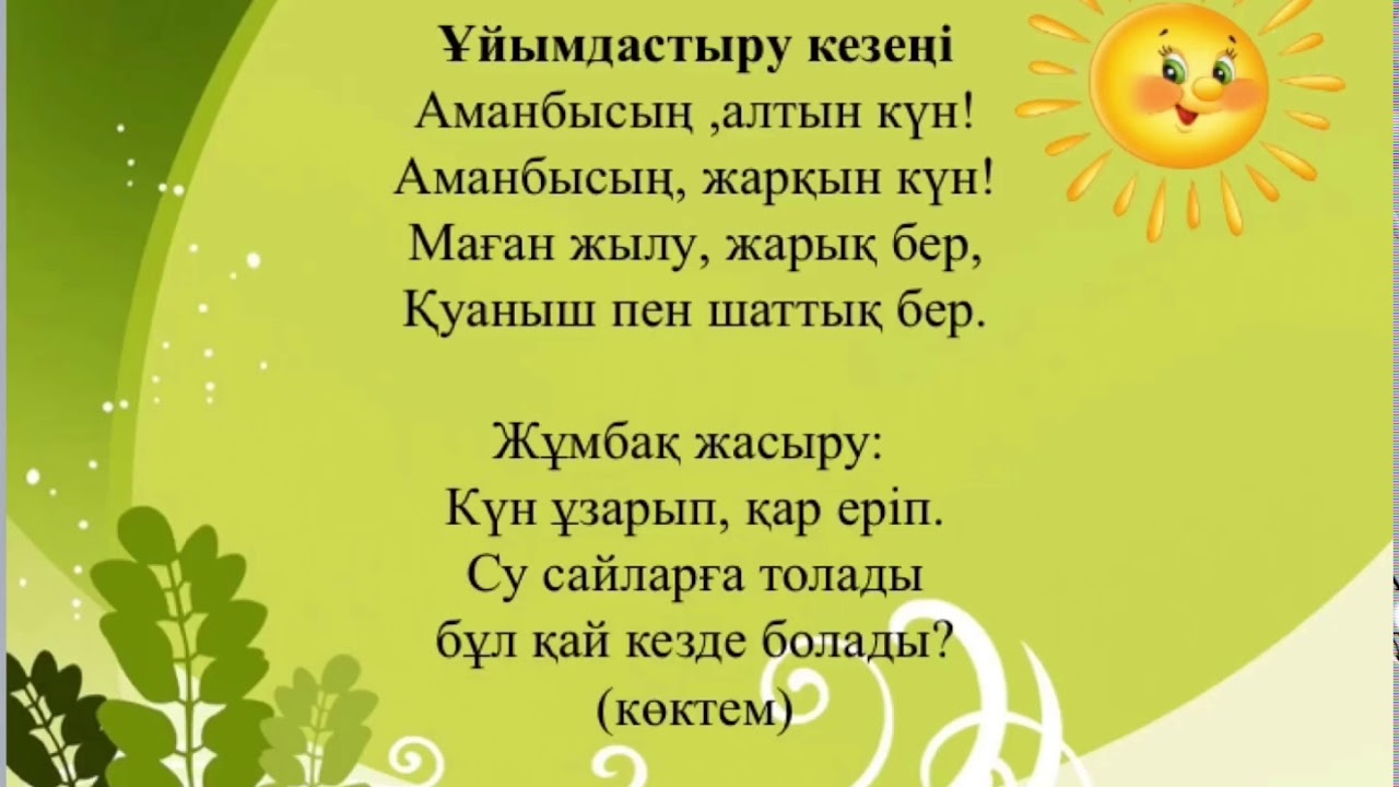 Көктем грант талдыкорган