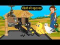   chidiya kauwa hindi kahani  tunt chidiya wala cartoon  hindi katun  chichu tv