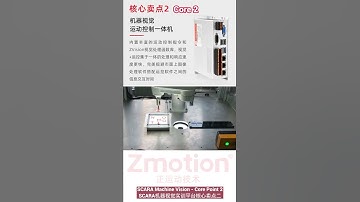 Zmotion Application: SCARA robot - Real shooting platform for loading and unloading operations