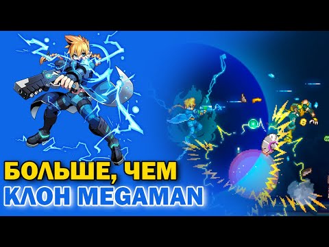 Видео: Клон Mega Man? Azure Striker Gunvolt - Обзор Всей Серии