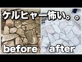 高圧洗浄機で汚庭を掃除したら新築みたいになったw