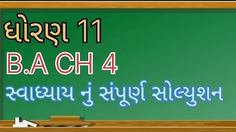 Std 11 B.A ch 4 swadhyay | ધોરણ 11 B.A પાઠ ચાર સ્વાધ્યાયનું સોલ્યુશન |
