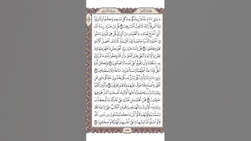 #سورة #الاعراف #اكسبلور #متابعه_ولايك_فضلا_وليس_امرآ #لايك #تيك_توك #اكسبلور
