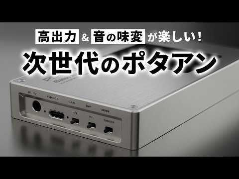 iBasso Audio PB6 MACAW 新品｜フジヤエービック