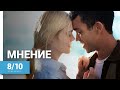 ВСЕ РАДОСТНЫЕ МЕСТА (ALL THE BRIGHT PLACES, 2020) ► Мнение о фильме