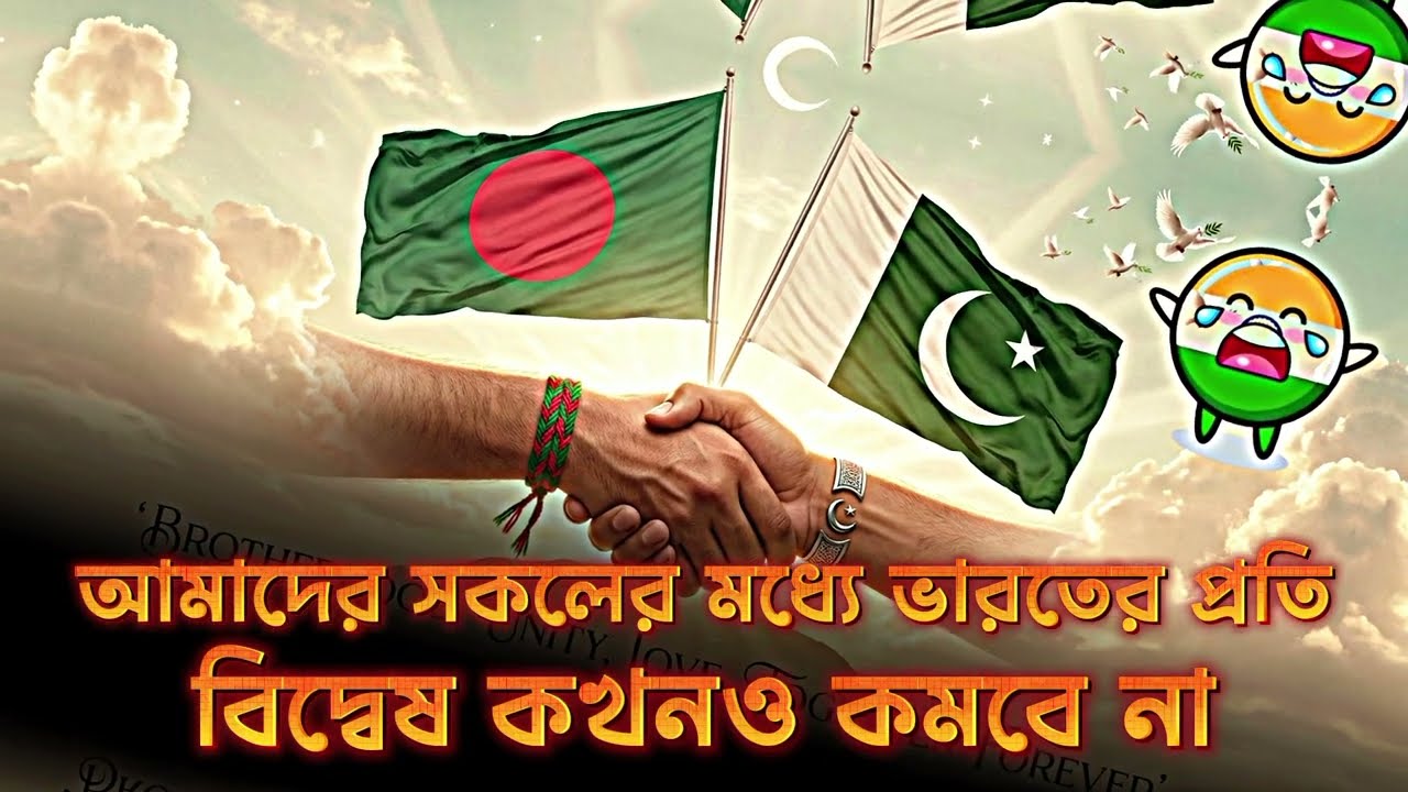 Pakistan-Bangladeah Unity Song – Mohabbat Kam Nahi Hogi | Brotherhood Nasheed