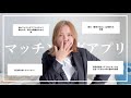 【女子の本音】マッチングアプリあるある募集したらみんな毒舌で面白すぎる。笑