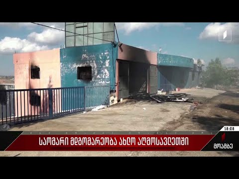 საომარი მდგომარეობა ახლო აღმოსავლეთში