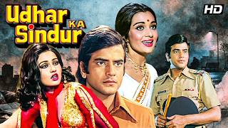 Udhar Ka Sindur (1976) Full Movie | Jeetendra, Reena Roy | Classic Hindi Drama