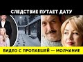 Кабинет закрыт, семья пропала — что осталось за кадром?