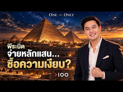 How the rich visit the "Pyramids" in Egypt | One N Only EP.29