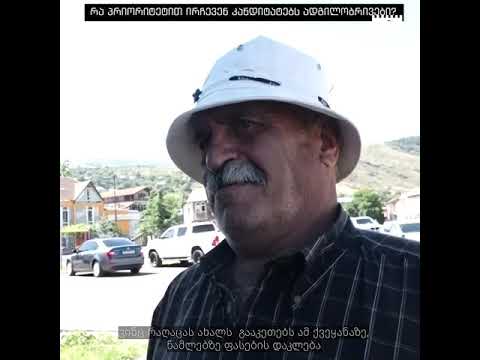 ვიდეო: რა არის საარჩევნო პროგრამა