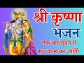 Morning bhajan  shiv bhajan  krishna bhajan  shree ram bhajan