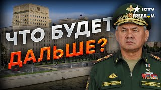 Новый ПЛАН Путина? | К чему ведет СМЕНА верхушки?