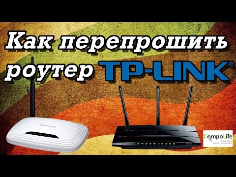 Как перепрошить wifi роутер TP-Link (любая модель)