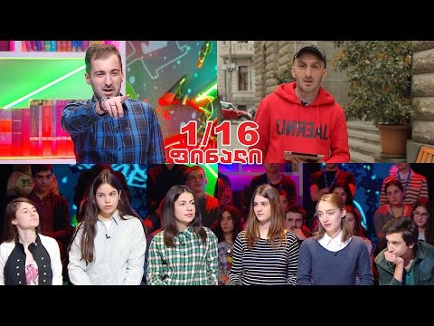 #წიგნებისთარო თბილისის 94-ე სკოლა vs სოფელ ქვიტირის სკოლა