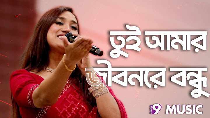 Tui Amar Jibon Re Bondhu by Sultana Yeasmin Laila