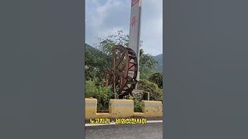 Thumbnail of 노고지리 - 비와찻잔사이