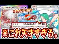 【緊急】スワンナとギャラドスでエネルギーと盤面コントロールし続けてたらヒスイゾロアークのダメージバグったwww【ポケポケ/Pokémon Trading Card Game Pocket】