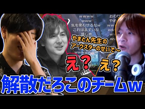 あまりにも嚙み合わないおえちゃんとYamatoN先生に絶望するはんじょう【2023/05/13 パニックあご先生】