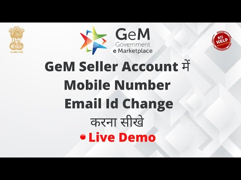 How to change Mobile NO & Email Id in Gem | GeM Account में Mobile Number और email Change करना सीखे