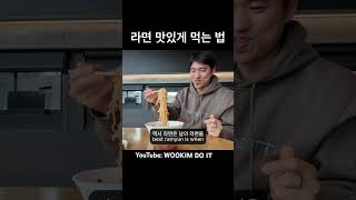 한입만 🥹 #멜버른브이로그 #korean #australiadiaries #koreanfood #melbourne #melbournevlog #라면먹방 #호주 #호주여행 #한입만