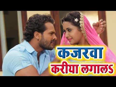 Khesari Lal Yadav का सुपर हिट गाना - Kajarwa Kariya Lagala - Latest New Song 2019, Swatantra Yadav