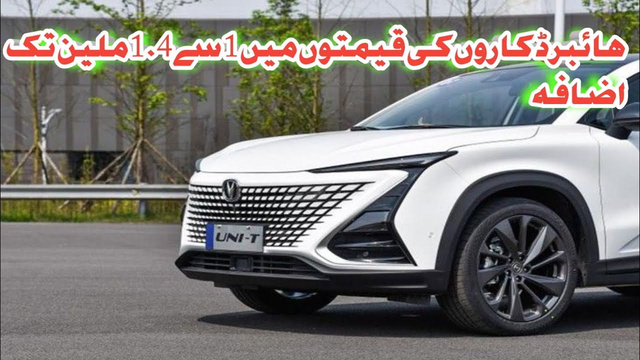 Pakistan Budget 2025-26: Hybrid Car GST Raised to 18% | Price Hike Expected