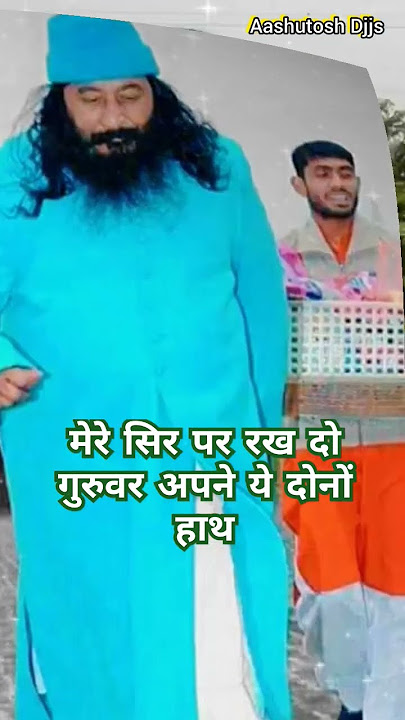 Ashutosh maharaj ji ke bhajan | djjs new bhajan | Djjs | Djjs Bhajan @AashutoshDjjs