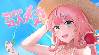 【SING】 ~˘▾˘)~♫•*¨*•.¸¸♪♫♫•*¨*•.¸¸♪♫ＹＥＡＨー！！！！ 【NIJISANJI KR】